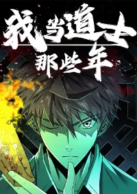 นักพรตเต๋าปัดเป่าผี My years as a Taoist priest