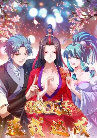 Lord of the Universe