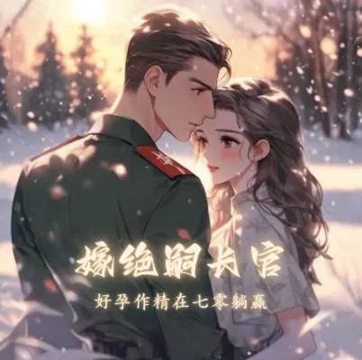 เกิดใหม่พร้อมระบบประทานบุตรในยุค 70