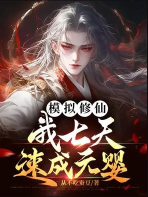 ช่วยด้วย ! ข้าจะเอาชีวิตรอดจากพวกตัวเอกยังไงเนี้ย !