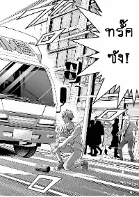 Isekai wo Denma dake de Ikinuku!!