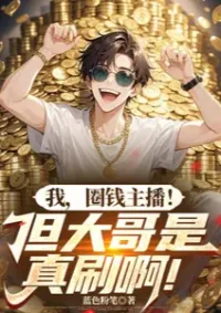 เป็นแค่สตรีมเมอร์ดูดเงิน แต่ดันเจอพี่ใหญ่เปย์ไม่ยั้ง!