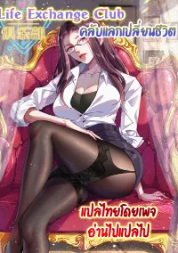 Regenerate Top Players