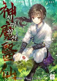 Murim’s Youngest Miracle Demon Doctor