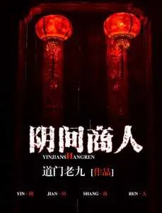 พ่อค้าต่างโลก