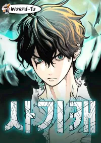 เทพลูกผสม (Hybrid)