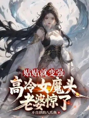 เคียงคู่ไร้เทียมทาน ภรรยามารมิอาจหยั่ง