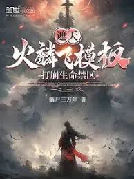 อำพรางสวรรค์ ：เทมเพลตฮั่วหลินเฟย ทำลายเขตหวงห้ามแห่งชีวิต