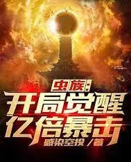 ให้คุณเขียนเกี่ยวกับแมลง คุณกลับเขียนเกี่ยวกับปัญหาสามวัตถุเลยเหรอ?