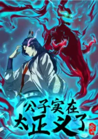 Young master is too Righteous นายน้อยผู้ชอบธรรม