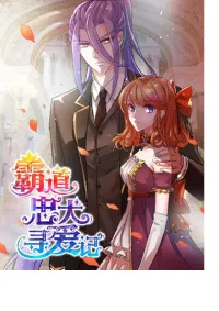 รักสุดใจของนายเย็นชา