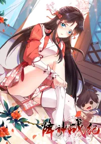 การต่อสู้ของเหล่าคนทรง