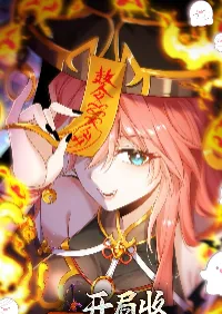 Qi Refining Level 3000 Accept the Empress as your disciple