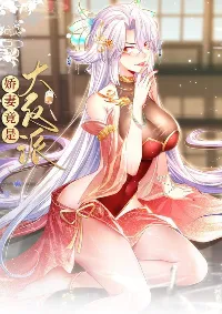 ภรรยาของข้าคือยอดวายร้าย