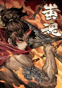 จิตวิญญาณไร้ห่วงเหตุผล