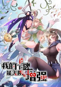 การ์ดของฉันไร้เทียมทาน