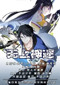 วิถีศักดิ์สิทธิ์สู่อำนาจสูงสุด