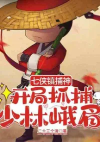 ในนามของเมืองเจ็ดวีรบุรุษ : สุนัขฮัสกี้ ขโมยผลแสง