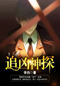 Genius Detective - เฉินฉี อัจฉริยะยอดนักสืบ