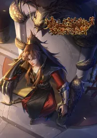 ข้านี่แหละเป็นทั้งเทพและมารร้าย