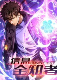 ฉันคือผู้รอบรู้ทุกสรรพสิ่ง omniscient ( AREA 51 )