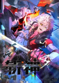 นักฆ่าพระเจ้า