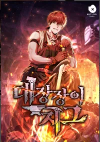 Legendary Blacksmith's Vengeance