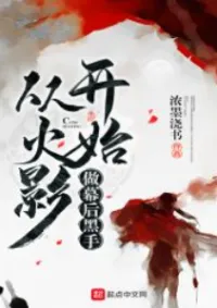 เกิดใหม่อีกครั้งก็ได้เป็นผู้อยู่เบื้องหลังโลกนารูโตะ !!