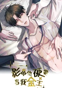 The Film Emperor Is Dead Set on Becoming My Backer - ฟื้นจากความตายและกลายเป็นเขา