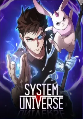 ระบบจักวาล System Universe