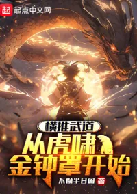 ศิลปะการต่อสู้อาจยากเย็น แต่ฉันต้องล้มศัตรูและปลดปล่อยทักษะที่ซ่อนเร้นออกมา!