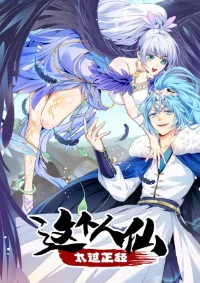 ชายคนนี้จะจริงจังเกินไปเเล้ว