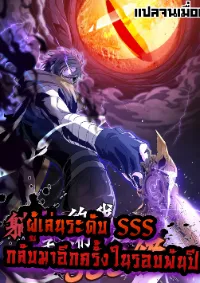 กลับมาเกิดใหม่เพราะมังกรหลังจาก 1000 ปี