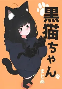 KURONEKO NO OHANASHI