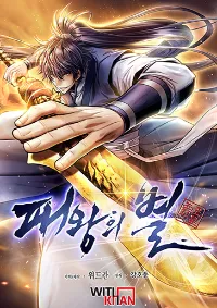 The Star of a Supreme Ruler