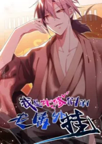 ข้าเป็นที่ต้องการของเหล่าผู้บ่มเพาะหญิง