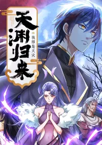 หวนคืนจากหุบเหว ข้าคือภัยพิบัติสวรรค์