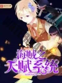 อัพระบบพิชิตโลกวันพีช one piece talent system (จบแล้ว)