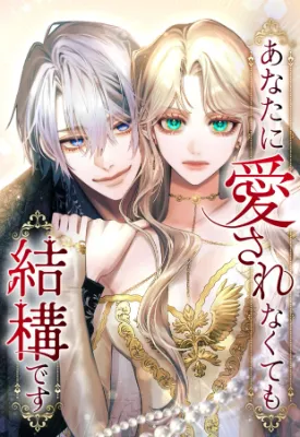 It’s Okay If You Don’t Love Me - ไม่เป็นไรหากคุณไม่รักฉัน