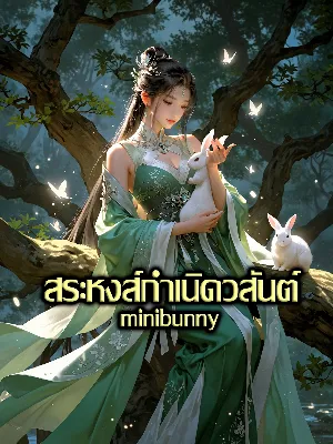 สระหงส์กำเนิดวสันต์