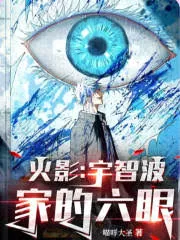 หกเนตรแห่งตระกูลอุจิวะ