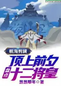 วันพีซ : เกิดใหม่เป็นหนวดขาว! [นิยายแปล]