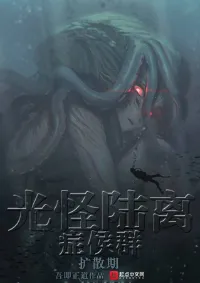 สำนักงานนักสืบแปลกประหลาด