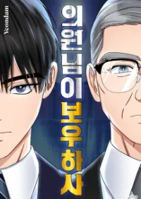 นักการเมืองสองวิญญาณ