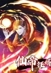 สุดยอดลูกเขยเกิดใหม่