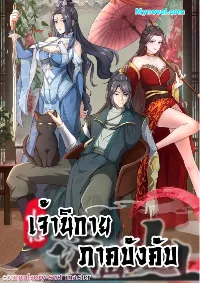 เจ้านิกายภาคบังคับ