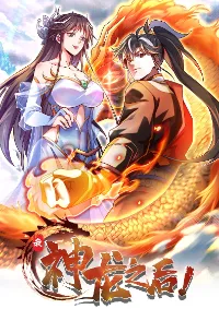 I am the descendant of the Divine Dragon