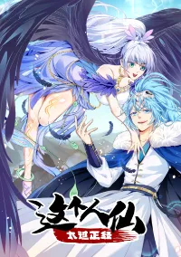 เส้นทางอมตะมันจริงจังไปแล้วมั้ง