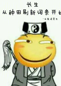 ชีวิตอมตะ: เริ่มต้นจากการทำฟาร์มและรีเฟรชคำศัพท์