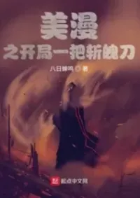 ฉันมีดาบฟันวิญญาณในโลกมาเวล